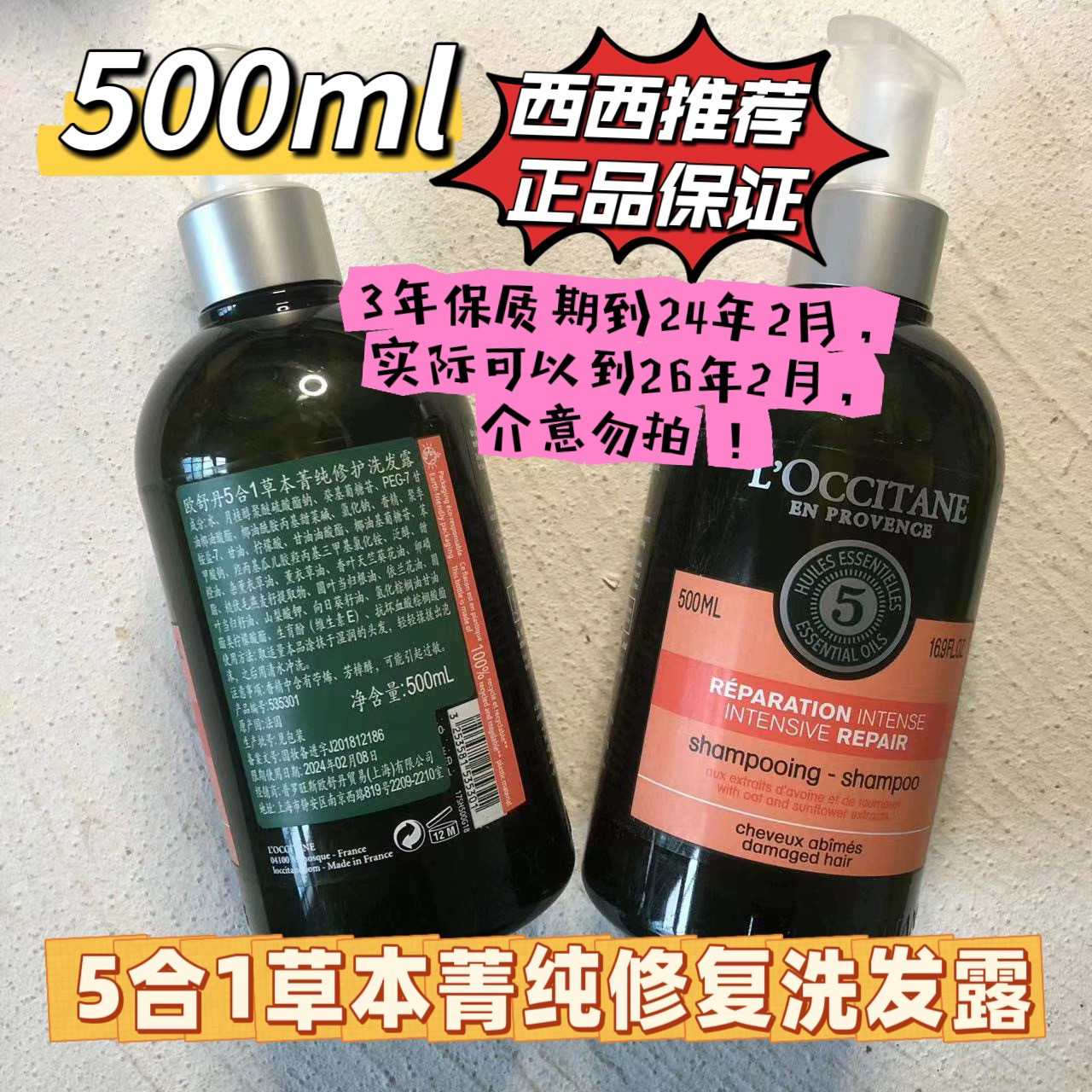 清仓欧舒丹玫瑰之心洗发露水5合1草本乳木果护手霜沐浴乳露磨砂膏