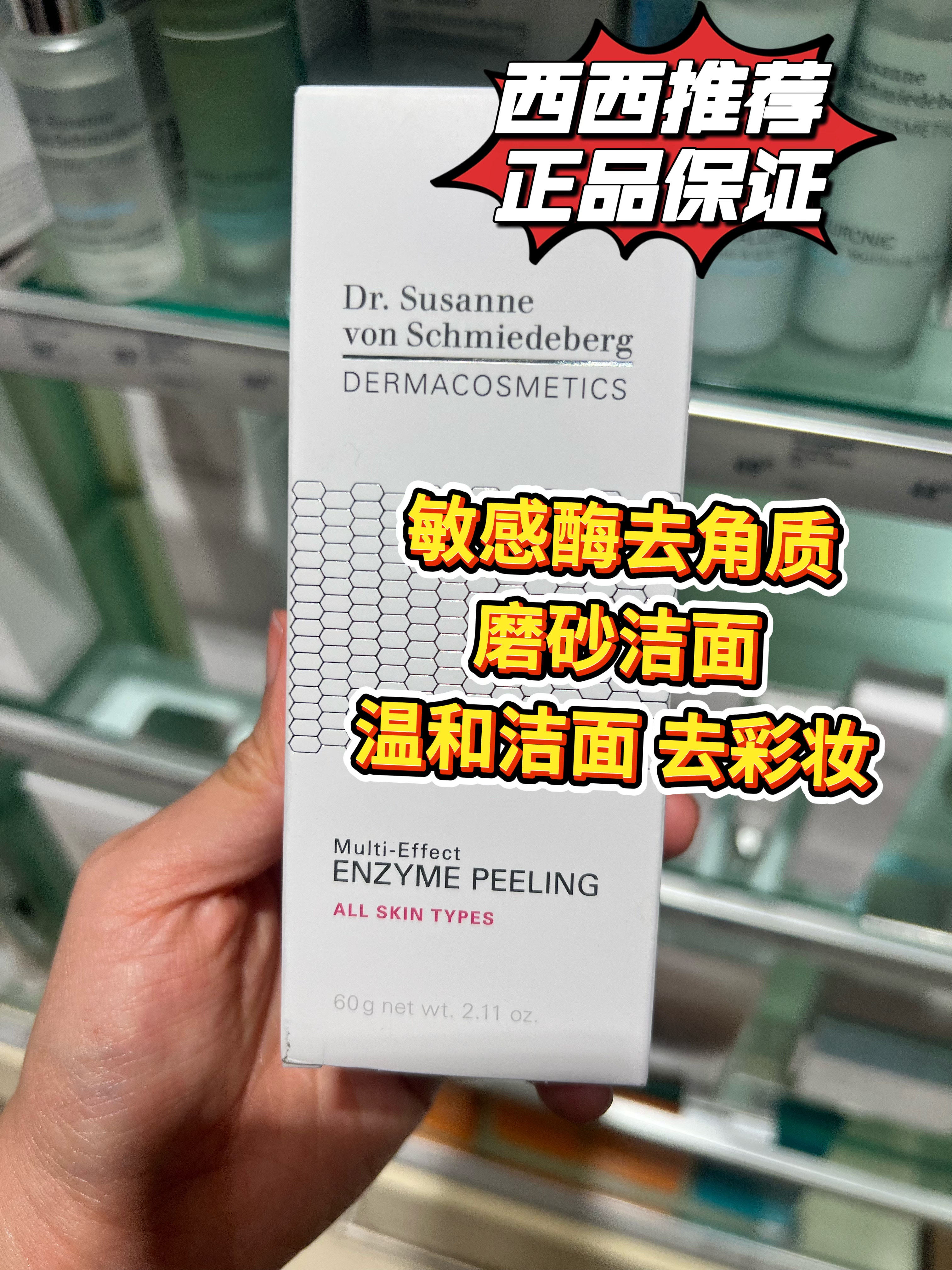德国Dr Susanne净化皮肤 改善毛孔  敏感酶去角质洁面颜粉60g