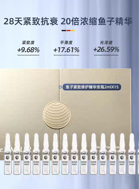 联系惊喜 德国慕特博士DrRimpler鱼子酱紧致修护精华液安瓶穆特