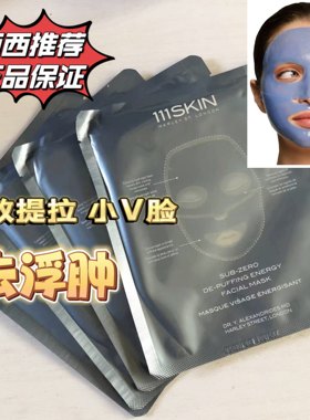 现货 111skin蓝色零度冰萃冻龄面膜 去浮肿紧致轮廓细致毛孔