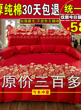 磨毛纯棉四件套加厚全棉简约床单婚庆被套三件套冬季高端床上用品