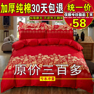 高端床上用品 磨毛纯棉四件套加厚全棉简约床单婚庆被套三件套冬季