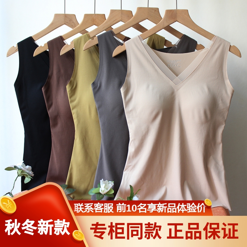 健康百分百女带胸垫托胸薄保暖背心氨基酸皮肤衣无痕美背打底内衣