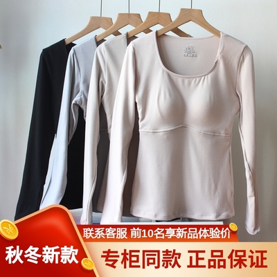 香月明美女罩杯一体发热美体上衣