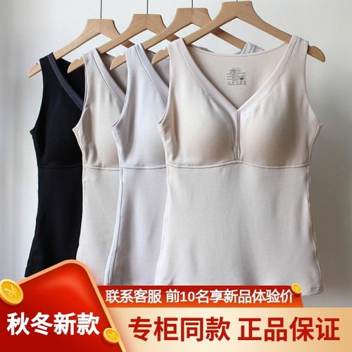 香月明美65820免穿文胸保暖背心