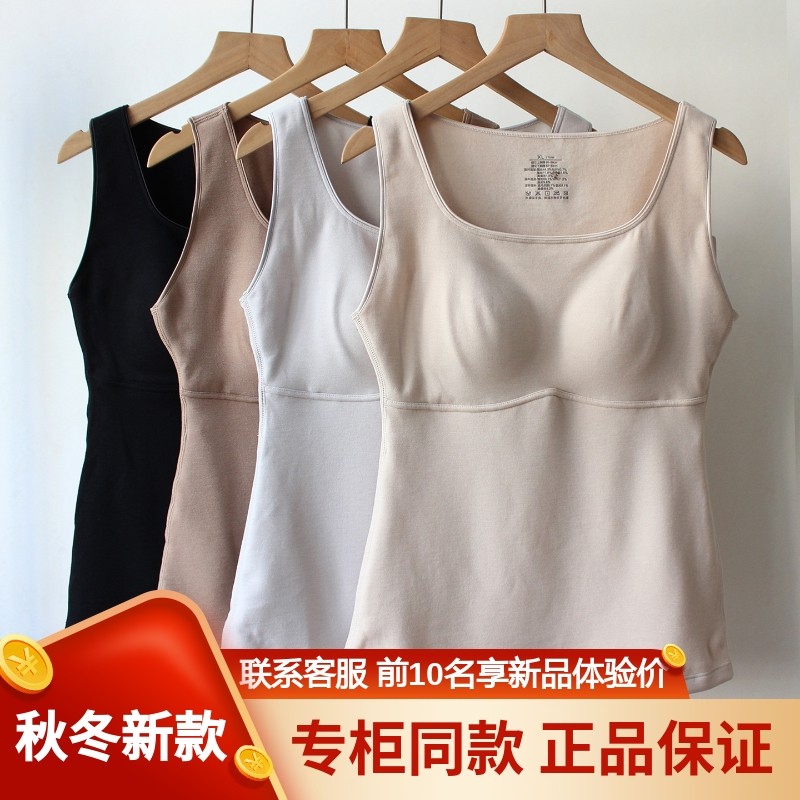 香月明美65816女秋冬蚕丝+羊绒保暖背心免穿文胸不跑杯打底内衣,女士内衣/男士内衣/家居服,保暖背心,淘宝优惠券,粉丝福利购,淘宝优惠卷