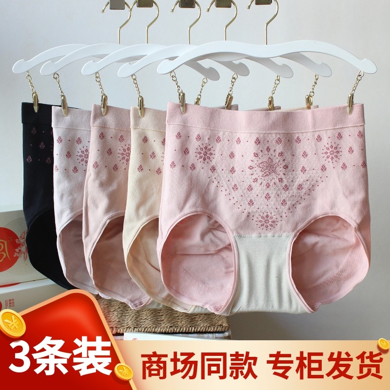 港莎女高腰无缝远红外暖宫裤艾草祛湿内裤收腹提臀纯棉透气三角裤,女士内衣/男士内衣/家居服,女三角裤,淘宝优惠券,粉丝福利购,淘宝优惠卷