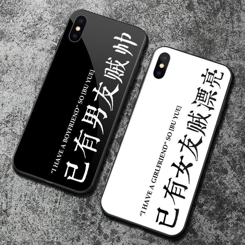 已有女友男友情侣玻璃镜面手机壳适用苹果16promax/15/xsmax结婚恩爱8plus个性7P手机套14pro/13
