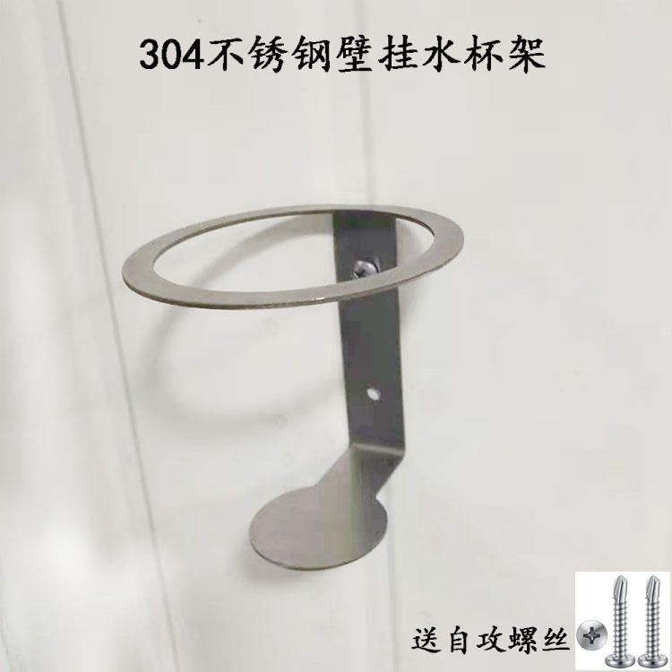 壁挂室内车间消毒液喷壶水杯架