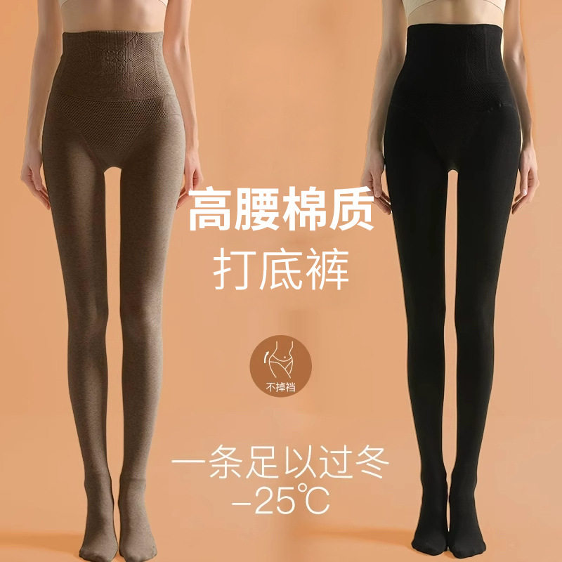 打底裤女秋冬季2025新款保暖加绒加厚黑色秋裤棉裤外穿踩脚连裤袜,女士内衣/男士内衣/家居服,连裤袜/打底袜,淘宝优惠券,粉丝福利购,淘宝优惠卷