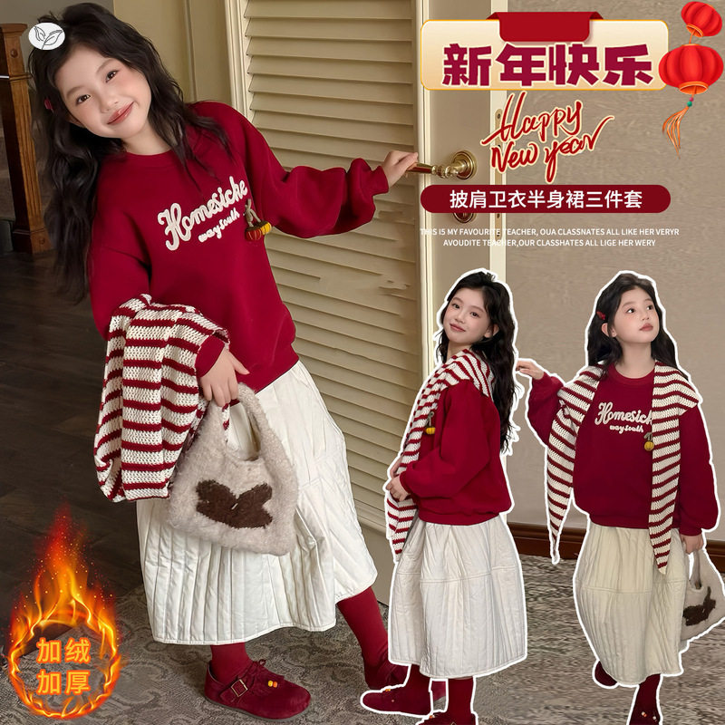 女童冬季套装2025年新款甜美印花卫衣半身裙两件套中大童洋气冬装,童装/婴儿装/亲子装,儿童运动套装,淘宝优惠券,粉丝福利购,淘宝优惠卷