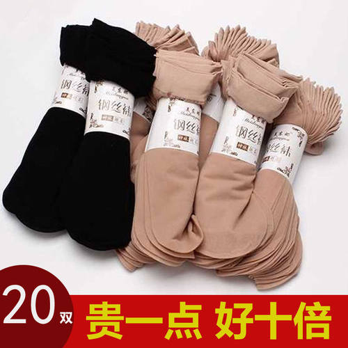丝袜女短薄款防勾丝春夏女士中筒肉色钢丝女袜短袜短款袜子女春秋
