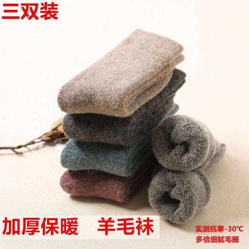 羊毛袜厚袜子男冬季加绒加厚超厚老人保暖棉袜冬天超厚睡眠袜子女