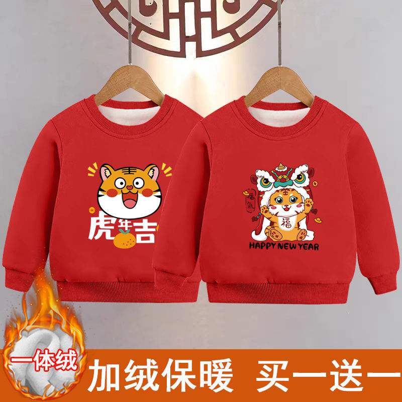 儿童加绒加厚卫衣2025新款虎年男女童中大宝宝红色喜气保暖上衣潮
