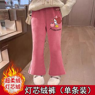 女童微喇裤子秋冬装2025新款儿童冬季加绒休闲喇叭裤中童女孩外穿
