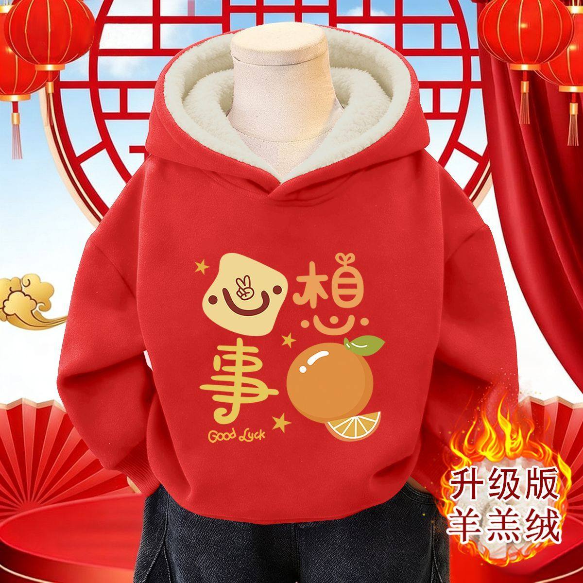 男女童红色加绒卫衣秋冬季2026新款羊羔绒过年拜年服儿童红色上衣