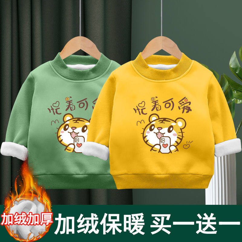 男童女童加绒加厚卫衣新款儿童保暖衣服秋冬款宝宝长袖上衣打底衫,童装/婴儿装/亲子装,卫衣/绒衫,淘宝优惠券,粉丝福利购,淘宝优惠卷
