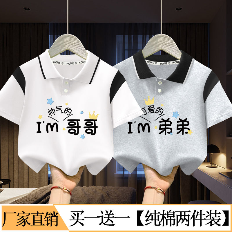 兄弟装~男童短袖T恤2025夏季儿童纯棉短袖polo衫翻领中大童男孩潮