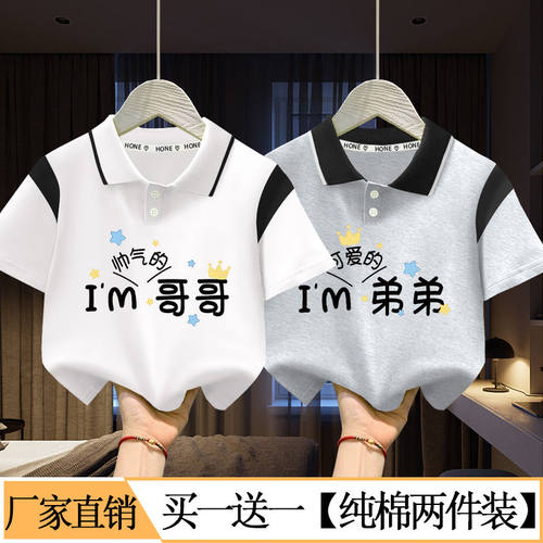 兄弟装~男童短袖T恤2025夏季儿童纯棉短袖polo衫翻领中大童男孩潮