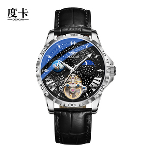 DEXCAR/度卡星辰大海系列男士商务蓝面百搭自动机械腕表-DKJ003