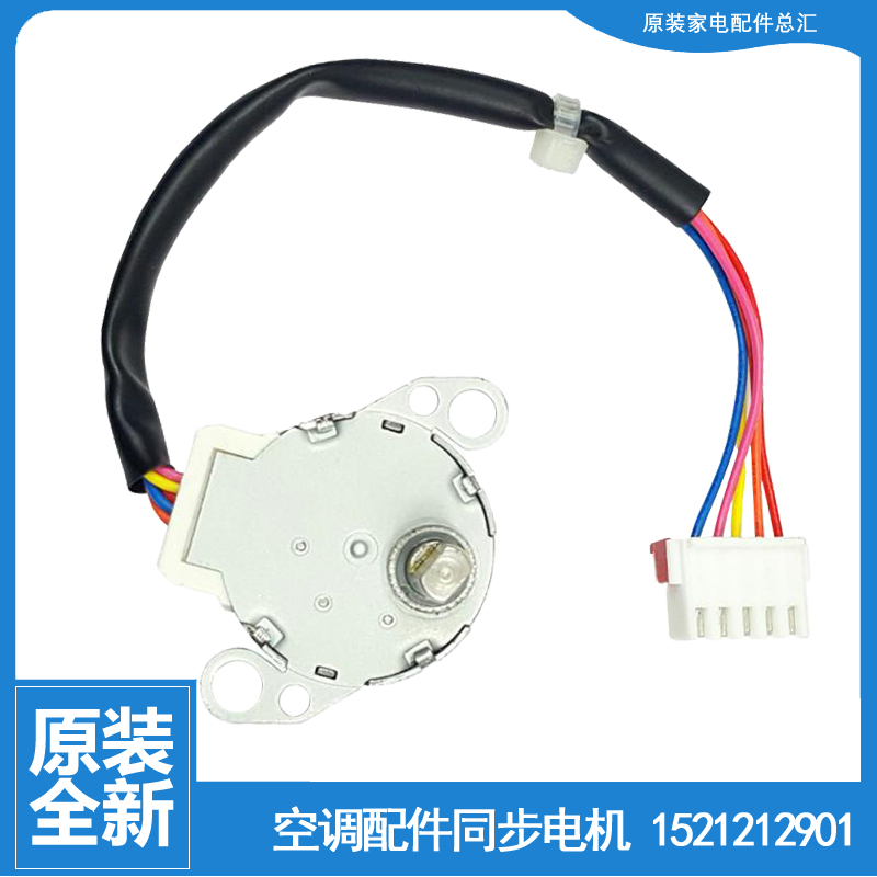 格力空调配件摆叶风同步进电机马达KFR-32G(32556)A2-N1/N2/N3/N4