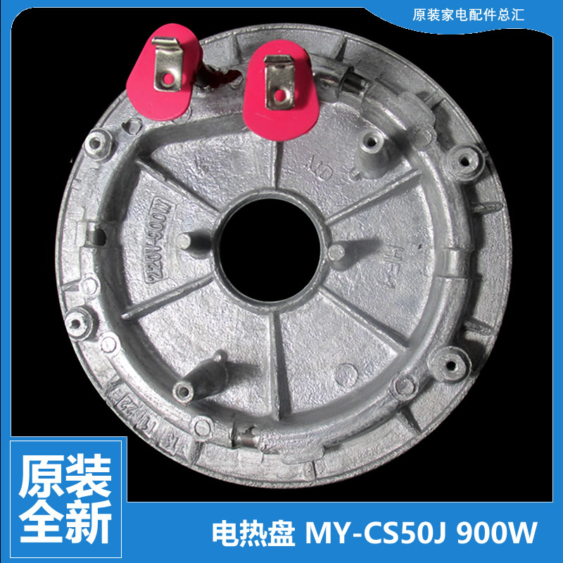 适用美的压力锅配件发热盘电热盘C4-13PLS508A K-CS5031/SS5032