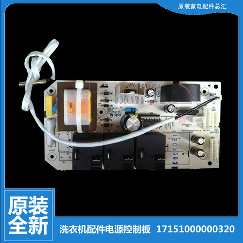适用美的热水器配件电脑电源控制主板F40-30D1/30F/30G/30G1/21C2