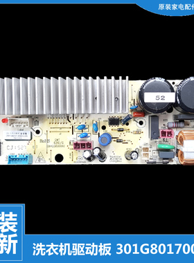 原装三洋洗衣机配件变频器驱动板L8033BACX/BAHC/BATC/BIX全新