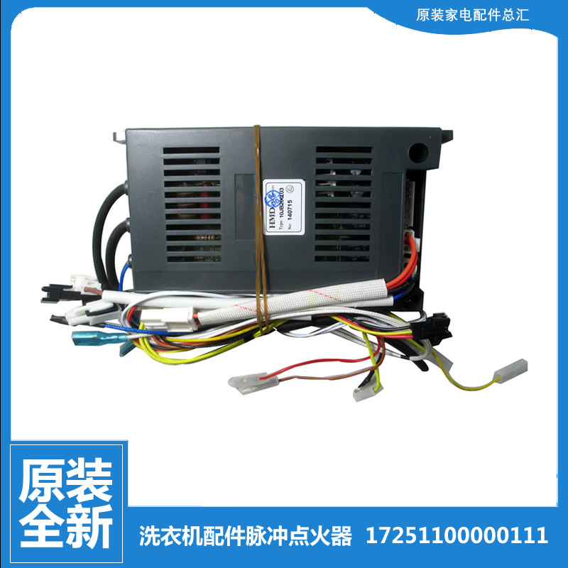 适用美的热水器配件电源主板脉冲点火器JSQ22-12DH4B1(T/12WH5D(T