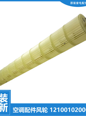 适用美的空调配件贯流风轮KFR-35G/BP2DN1Y-PD400(B3)E/QA300(A3)