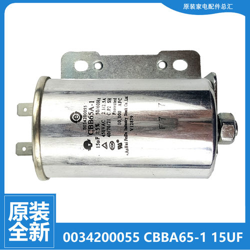 适用海尔洗衣机配件电容器XQB70-Z9288全塑至爱/ZH1216至爱/W1626