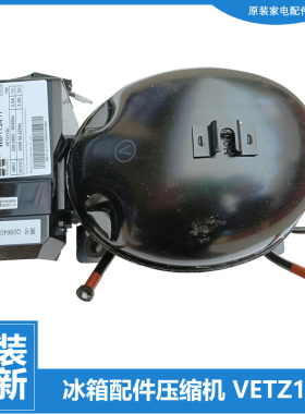 适用原装海尔冰箱配件变频压缩机0060706167 VETZ110L 6167全新