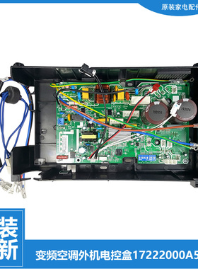 美的空调配件电脑主板电控盒KFR-26GW/BP3DN1Y-DA200(B2/DA400(B2