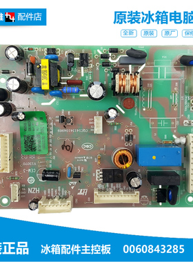 海尔冰箱配件电脑主控板0061800347A 0061800347C BCD-485WLDCT