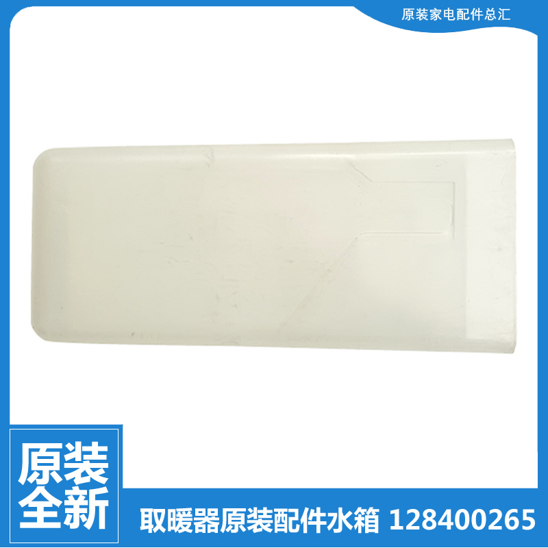 适用大松格力电取暖器配件加湿盒储水盒NDYN-S8021B-X6021-X6021B