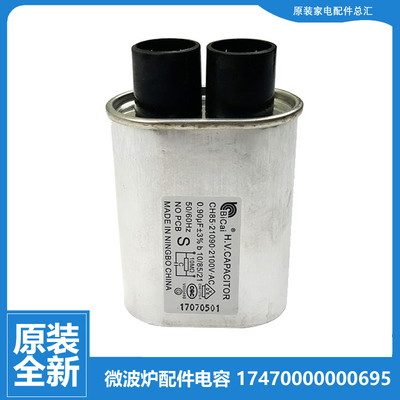 适用美的微波炉配件电容M3-L206B/L205C/L202A/202A M1-203A/202A