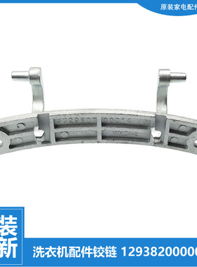 适用原装小天鹅烘干衣机配件门铰链合页WXCA TH60-Z020 TH70VZ21S