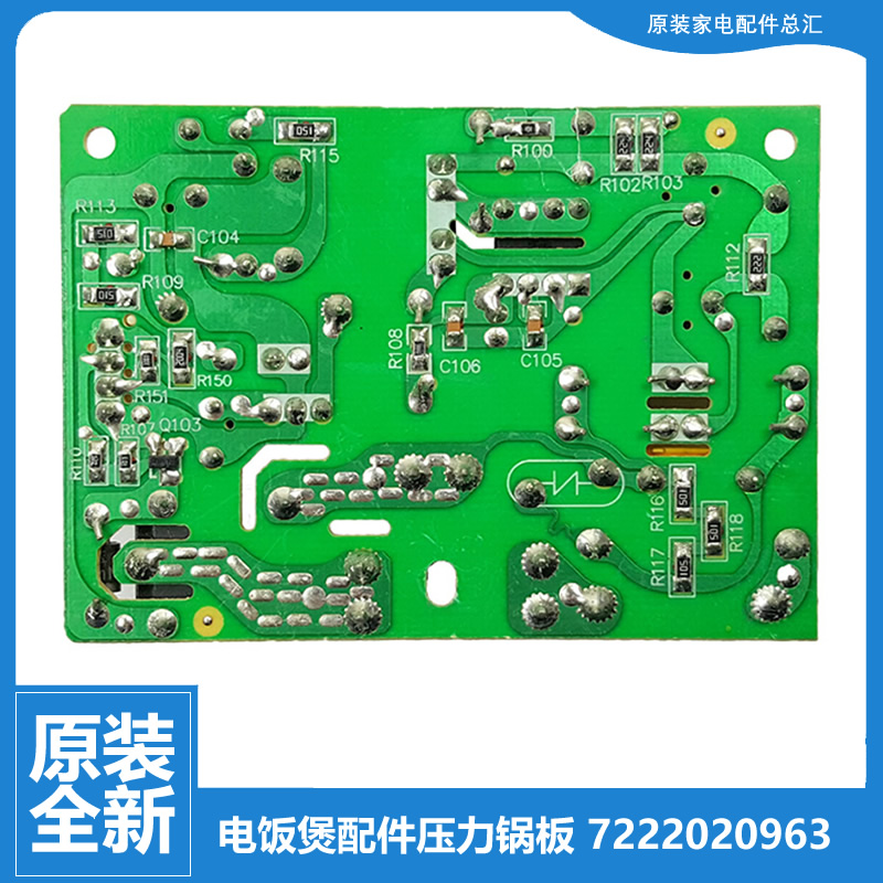 适用品质苏泊尔电压力锅配件电源电脑主板CYSB40FD9-90/SY0650