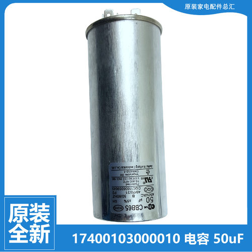 适用原装美的空调配件电容KFR-50DLW/DY-B1/C KFR-51LW/BP3DN1Y-R