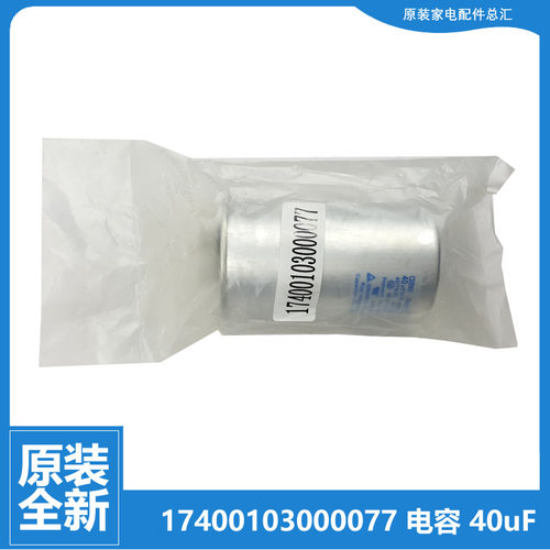 适用美的空调配件电容KFR-51LW/DY-JE3/JE4/JH/JM3/JM4/JM5/JM6