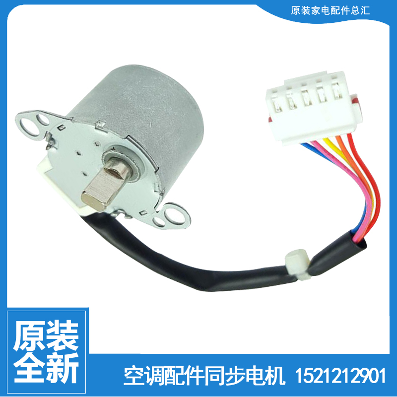 格力空调配件摆叶风同步进电机马达KFR-26G(26556)K1C-N2(C/J3-N3