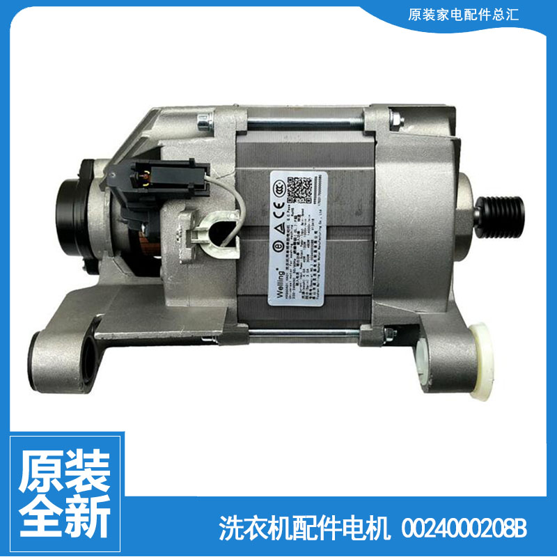 适用海尔洗衣机配件电机马达XQG70-10866AMT LM/1212AMT LM/1201G