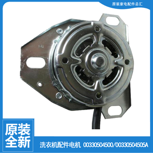 23AS 适用海尔洗衣机配件电机马达XPB40 21CGS 21BQGS 26GS 21AGS