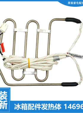 适用容声冰箱配件化霜发热管加热器BCD-565WRS1HY-563WY/WYB/WY/A