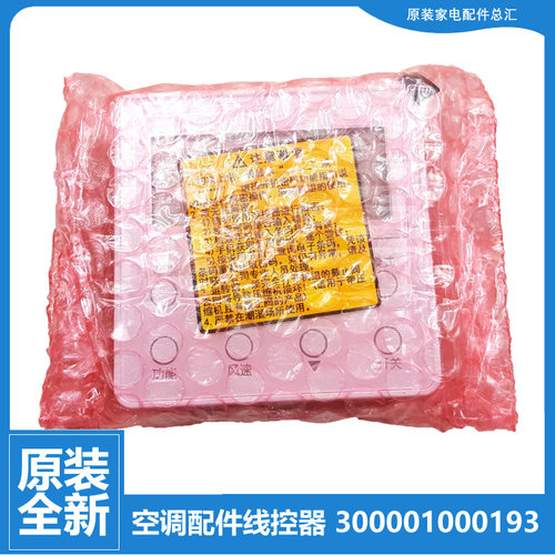 适用格力空调配件风管机线控器控制显示面板FGR3.5/FGR6.5/C1Na
