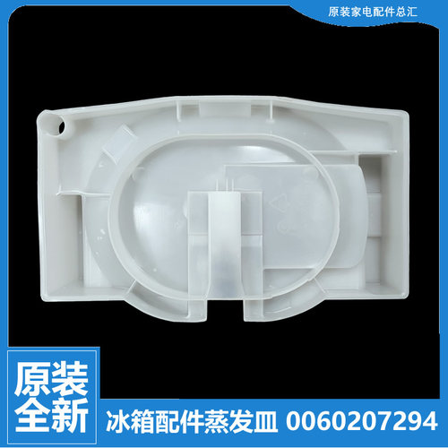 适用海尔冰箱配件化蒸发皿接水盘盒盖BCD-162B/162A/163E/B/133LA