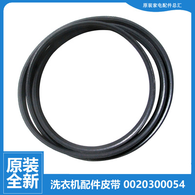 适用海尔滚筒洗衣机皮带传送带5EPJ1195 5PJE1195 5PJ1195 5J1195