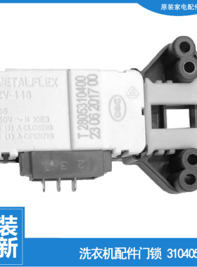 TT适用洗衣机配件门锁开关XQGM80-12302/14302BH/Q300 TG-V70