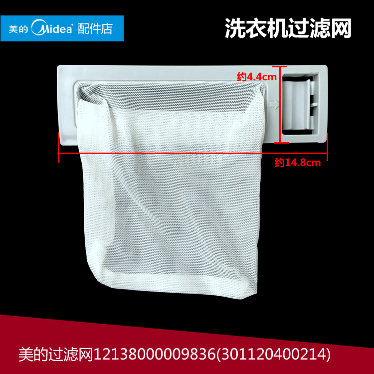 原装正品小天鹅洗衣机配件过滤网袋XQB60-800CL/660G XQB45-500CL