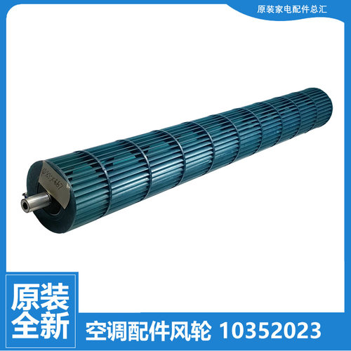 适用格力空调配件内机风叶轮KFR-35G(35541)FdN/FdNA/FNAa-1/-N1